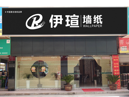 樱桃视频免费在线观看墙纸门头展示草图2017